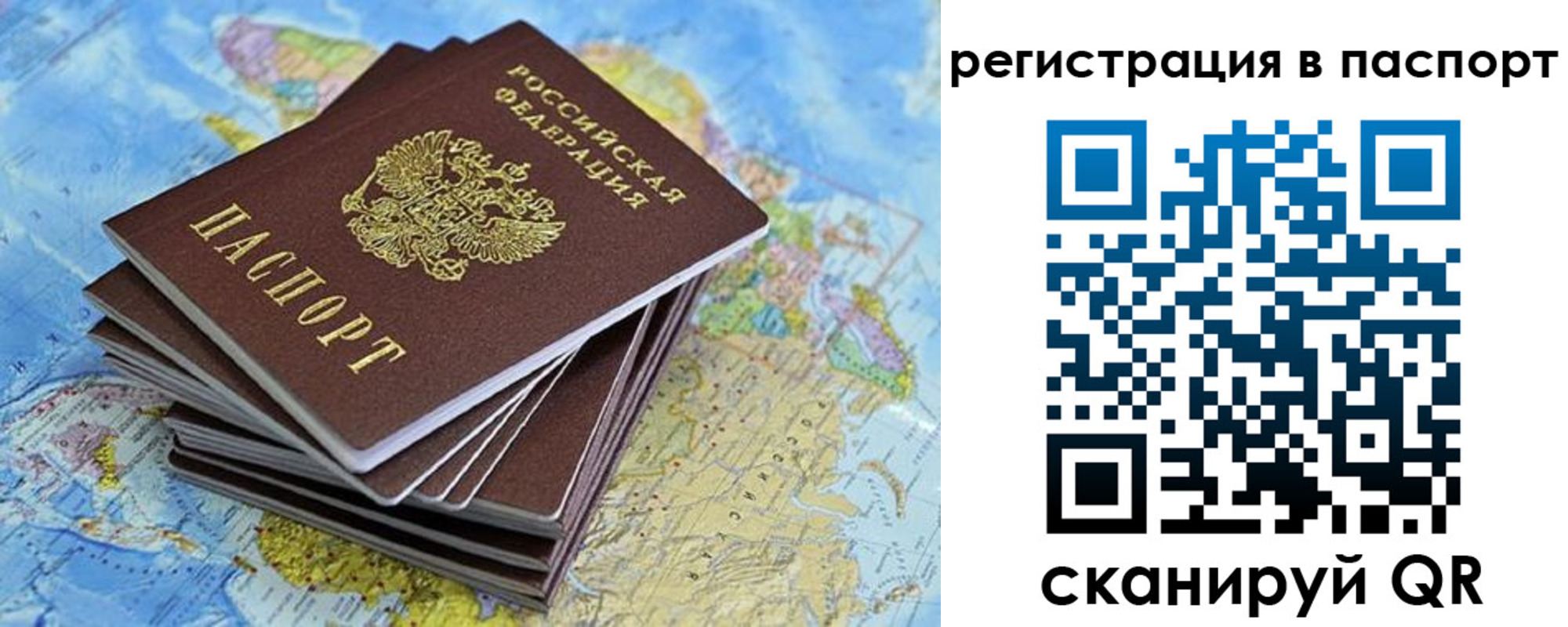 временная регистрация собственник в Новом Осколе