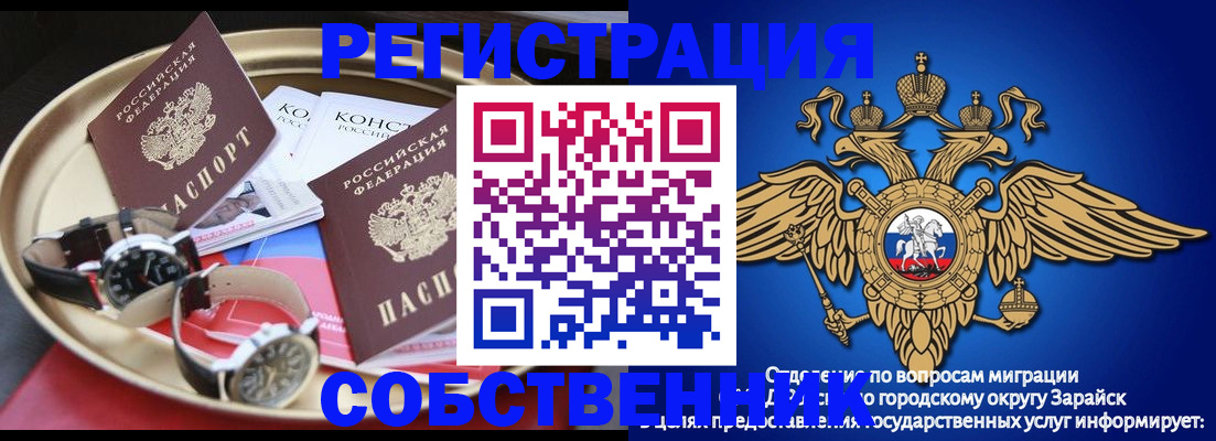 регистрация в Новом Осколе