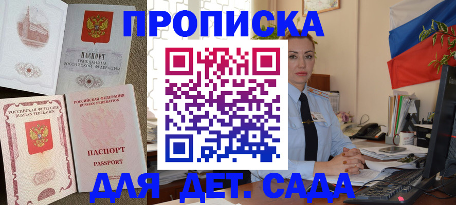 прописка паспорт в Новом Осколе