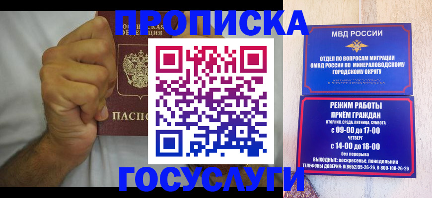 прописка от собственника в Новом Осколе