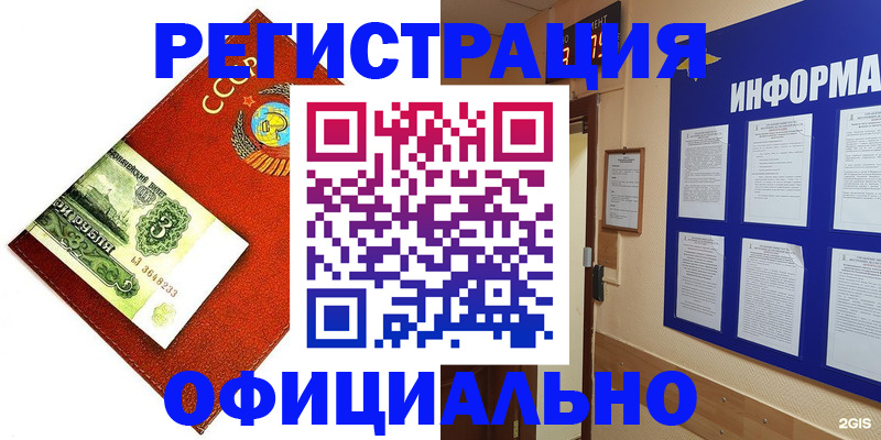 прописка 2025 в Новом Осколе