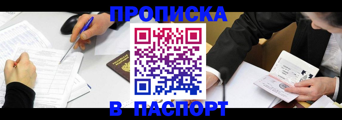 временная регистрация госуслуги в Новом Осколе