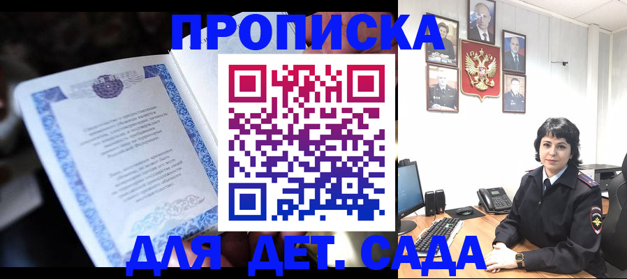 временная регистрация в Новом Осколе