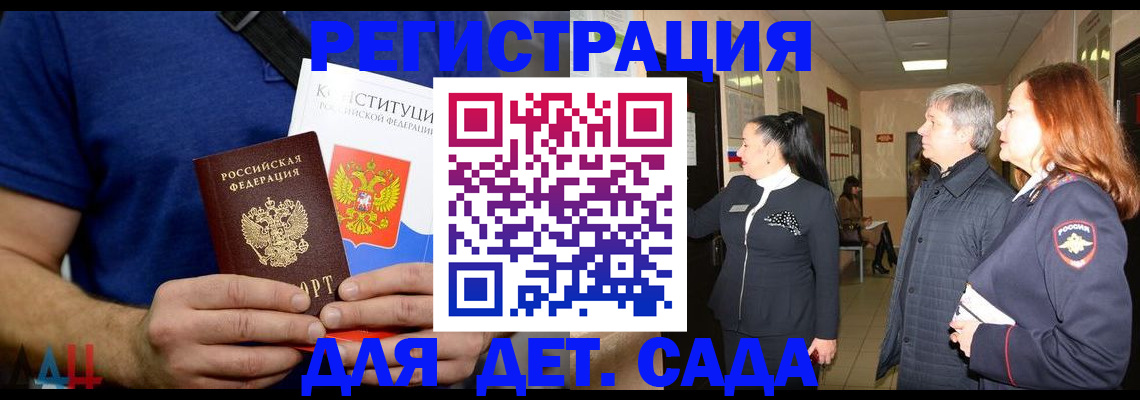 временная прописка в Новом Осколе