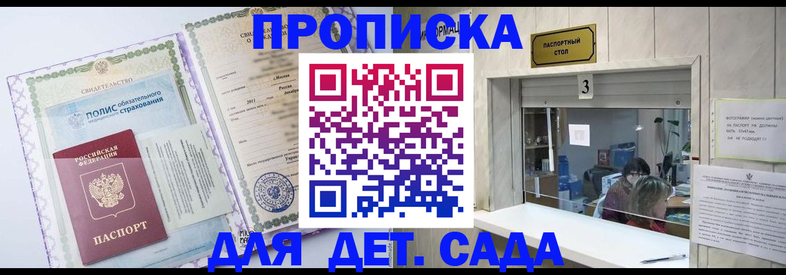 временная регистрация гарантия в Новом Осколе